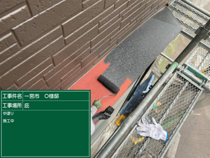 中塗り
