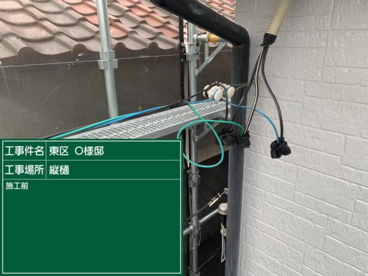 施工前