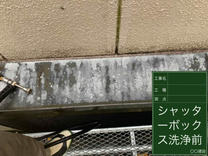 施工前