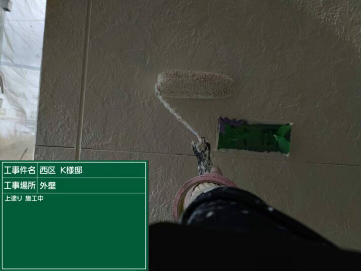 上塗り