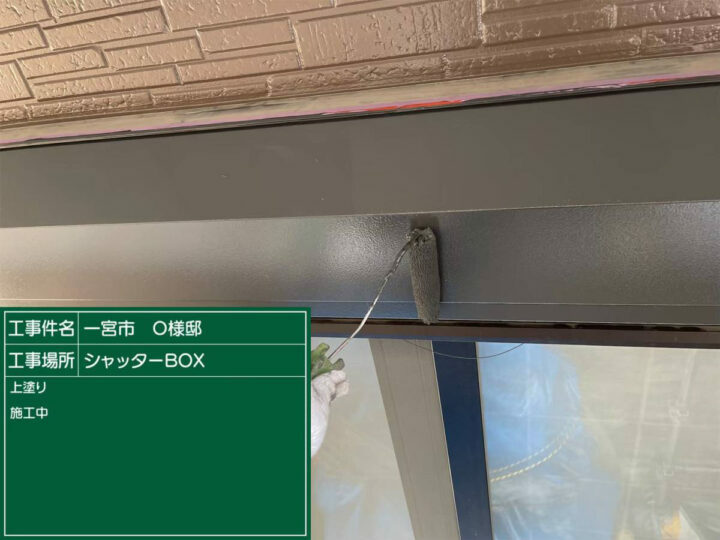 上塗り