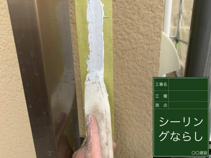 ならし