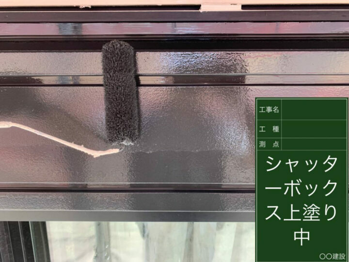 上塗り
