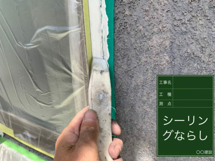 ならし