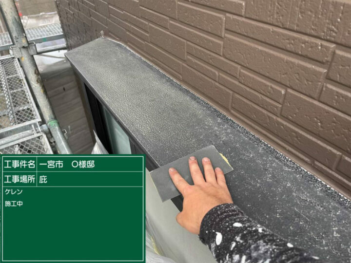 ケレン
