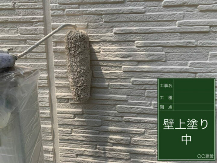 上塗り