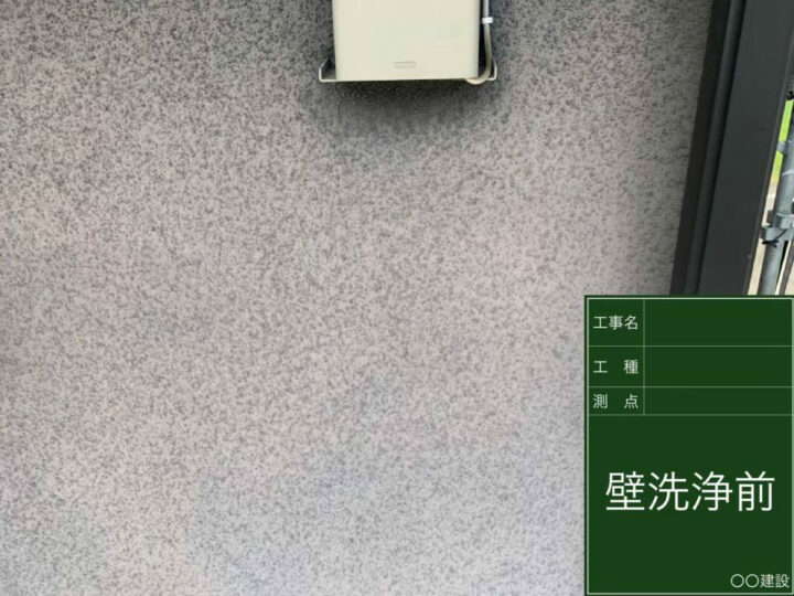 施工前