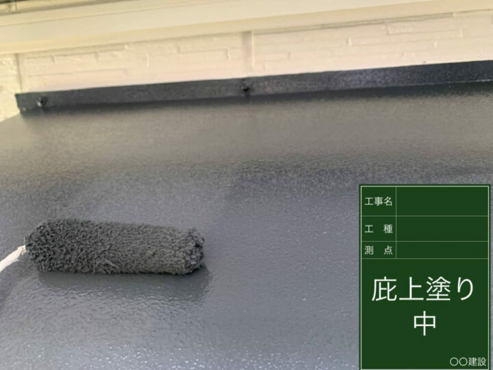 上塗り