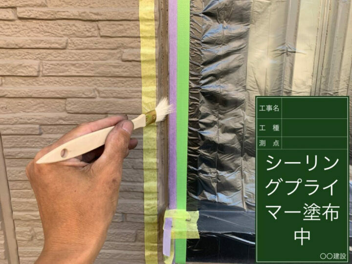 プライマー
