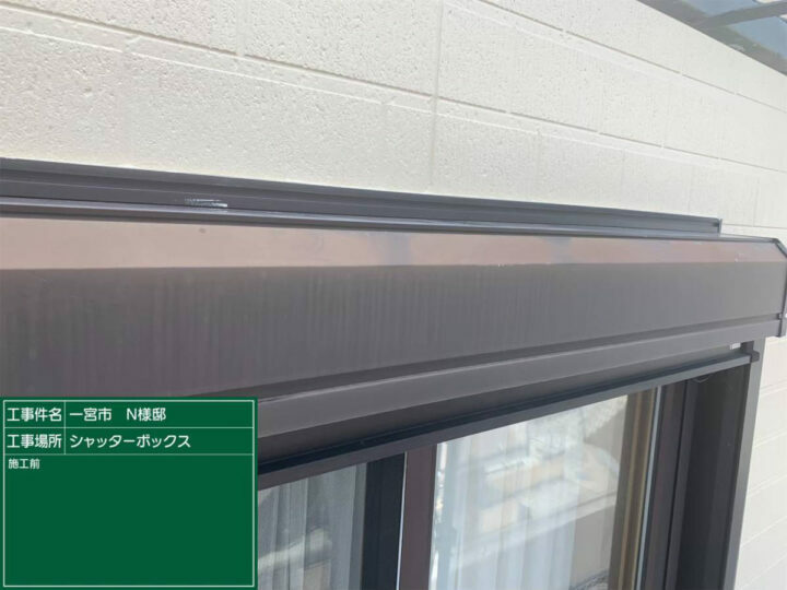 施工前