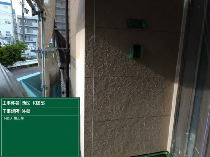 施工前