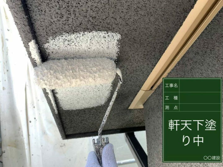 下塗り
