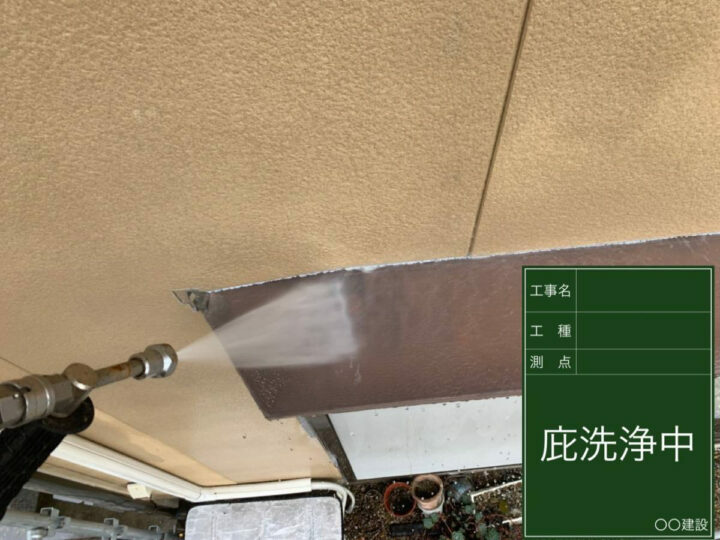 高圧洗浄