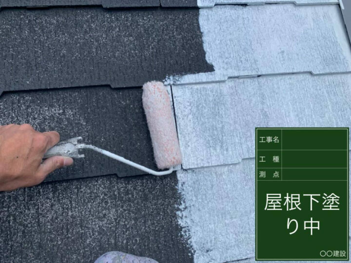 下塗り