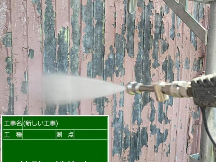 高圧洗浄