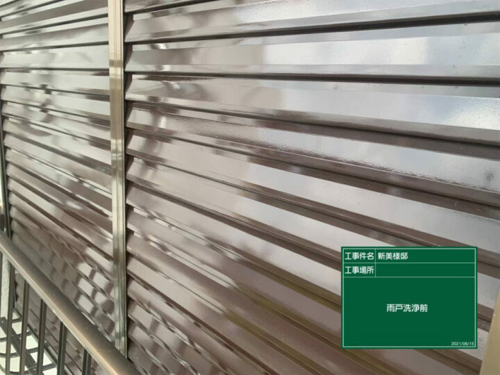 施工前