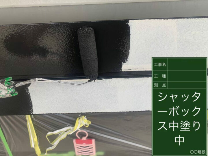 中塗り