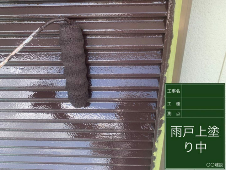 上塗り