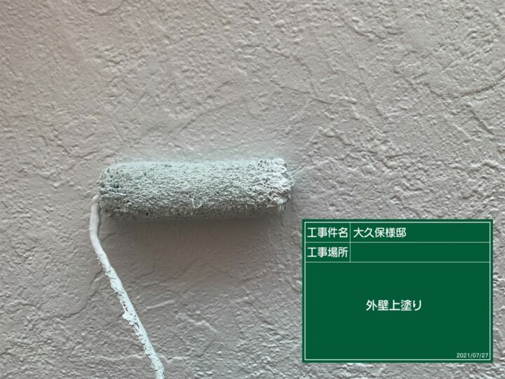 上塗り