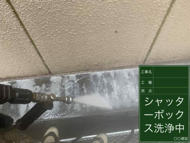 高圧洗浄