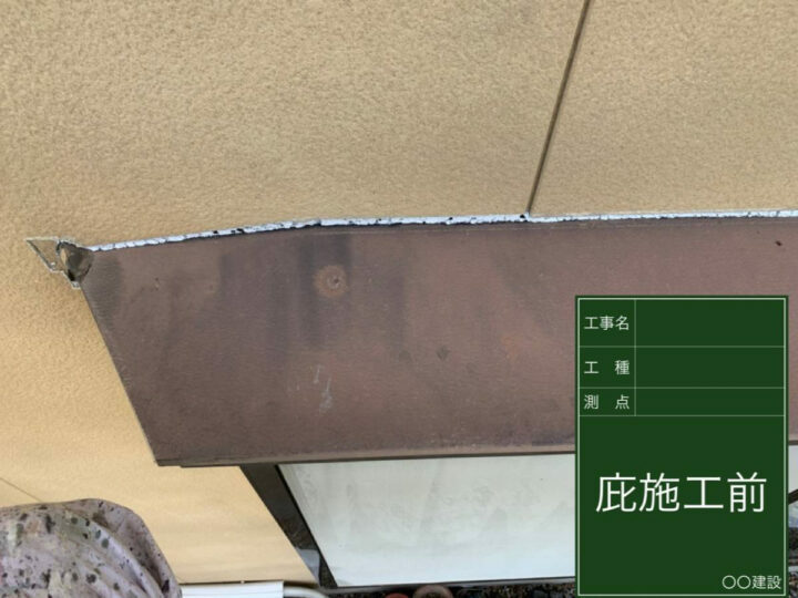 施工前