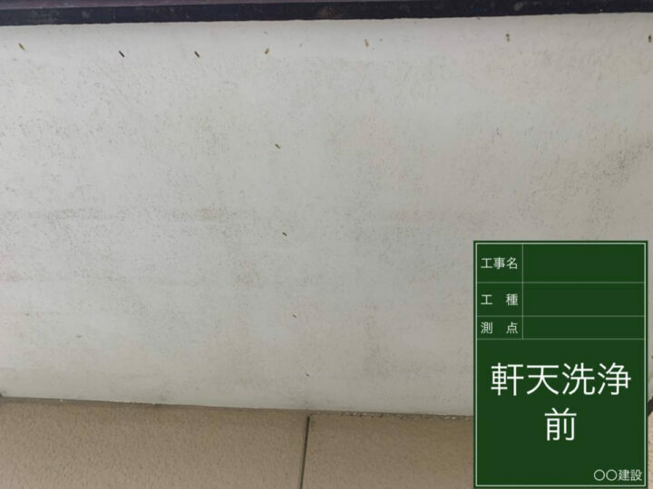 施工前