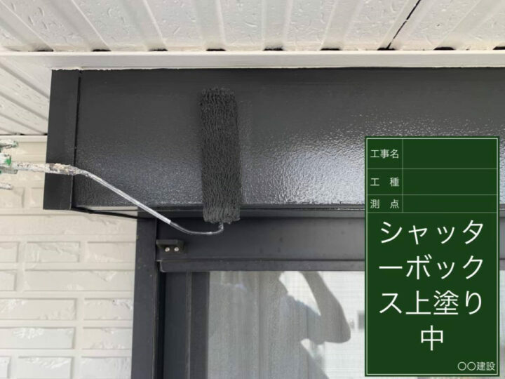 上塗り
