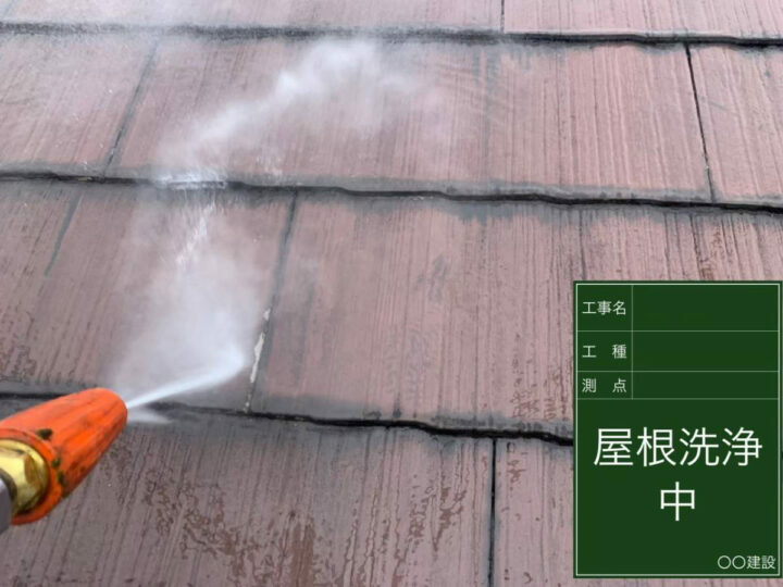 高圧洗浄