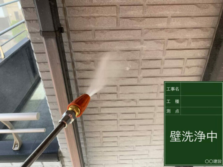 高圧洗浄