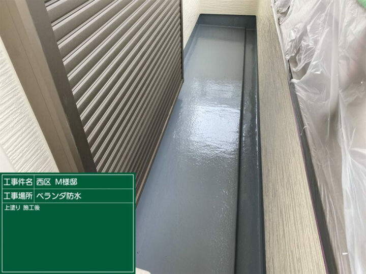 施工後