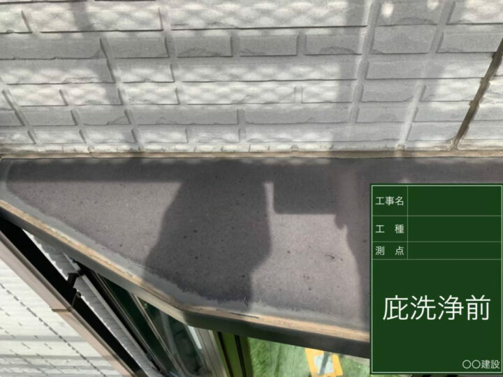 施工前