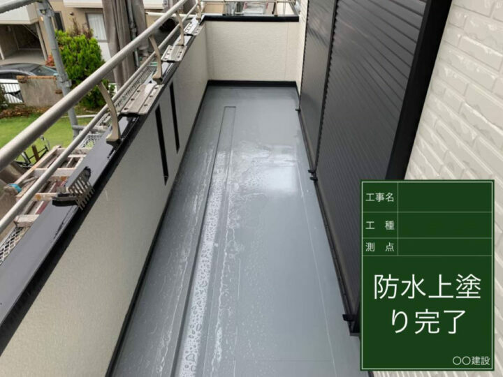 施工後