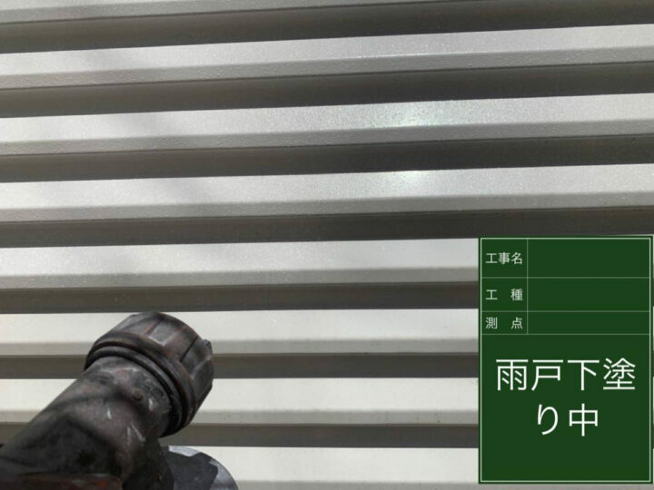 下塗り