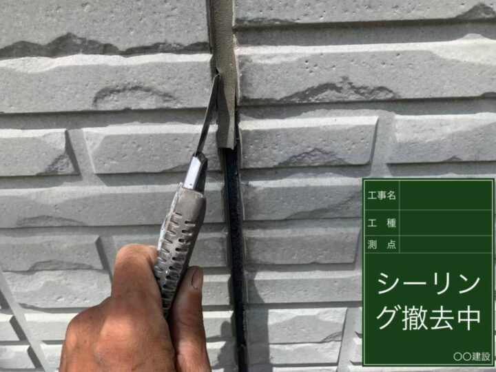 撤去