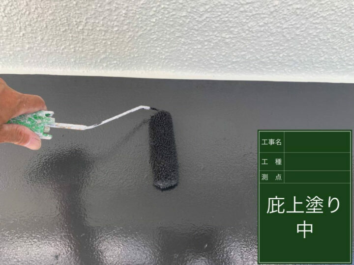 上塗り