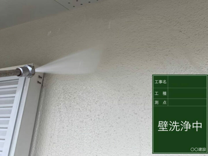 高圧洗浄