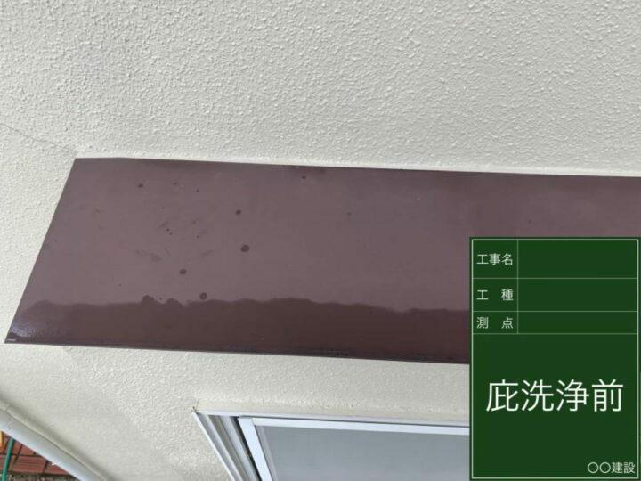施工前