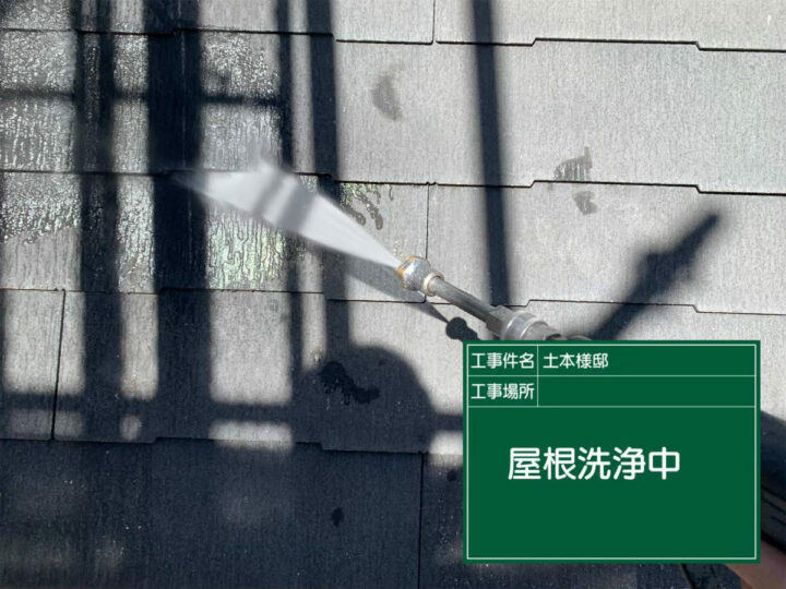 高圧洗浄
