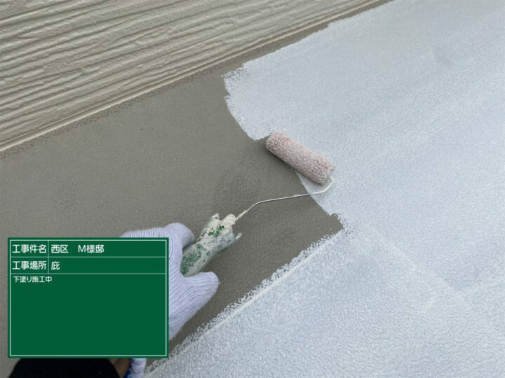下塗り