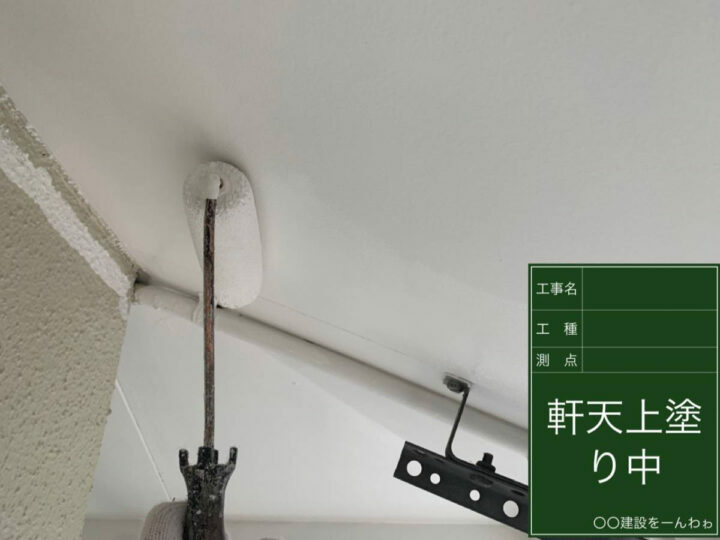 上塗り