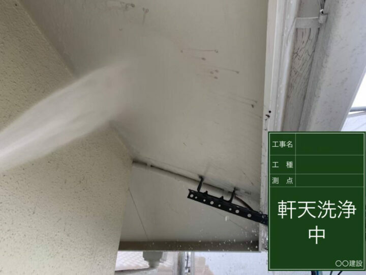 高圧洗浄
