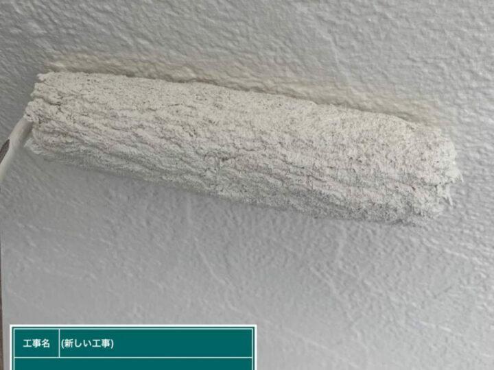上塗り
