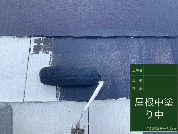 中塗り
