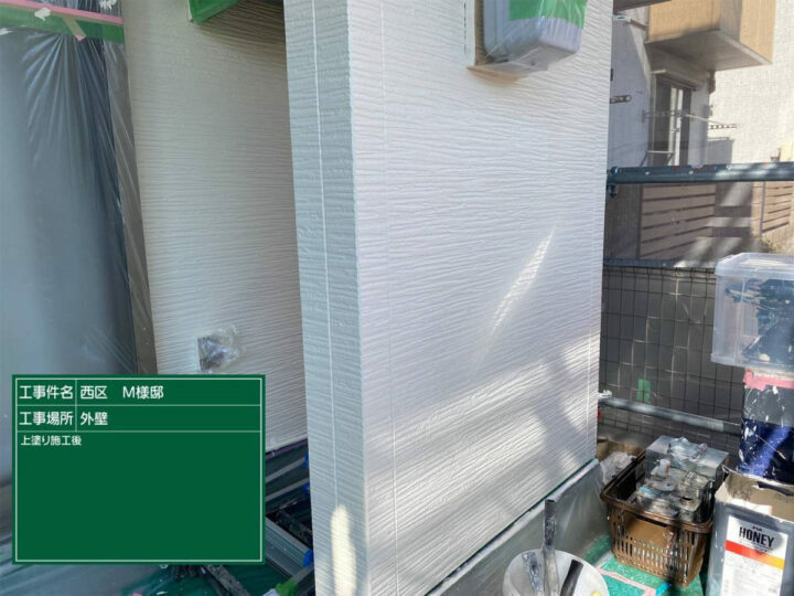 施工後