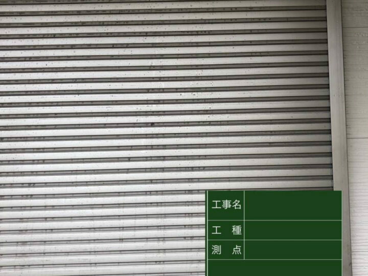 施工前