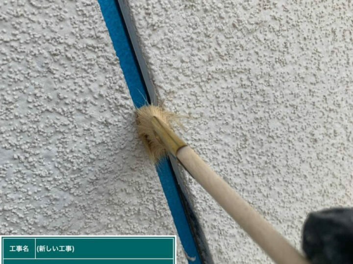 プライマー