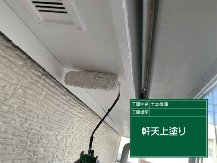 上塗り