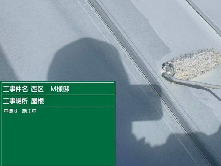 中塗り