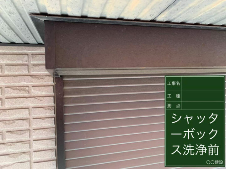 施工前