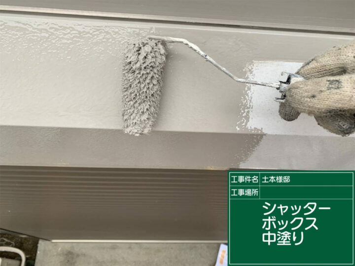 中塗り